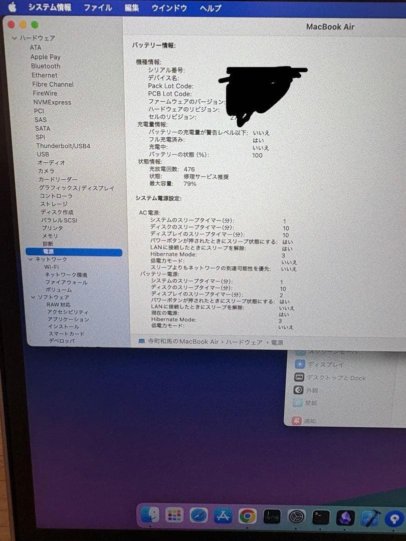 【美品】MacBookAir M1 メモリ16GB ストレージ512GB