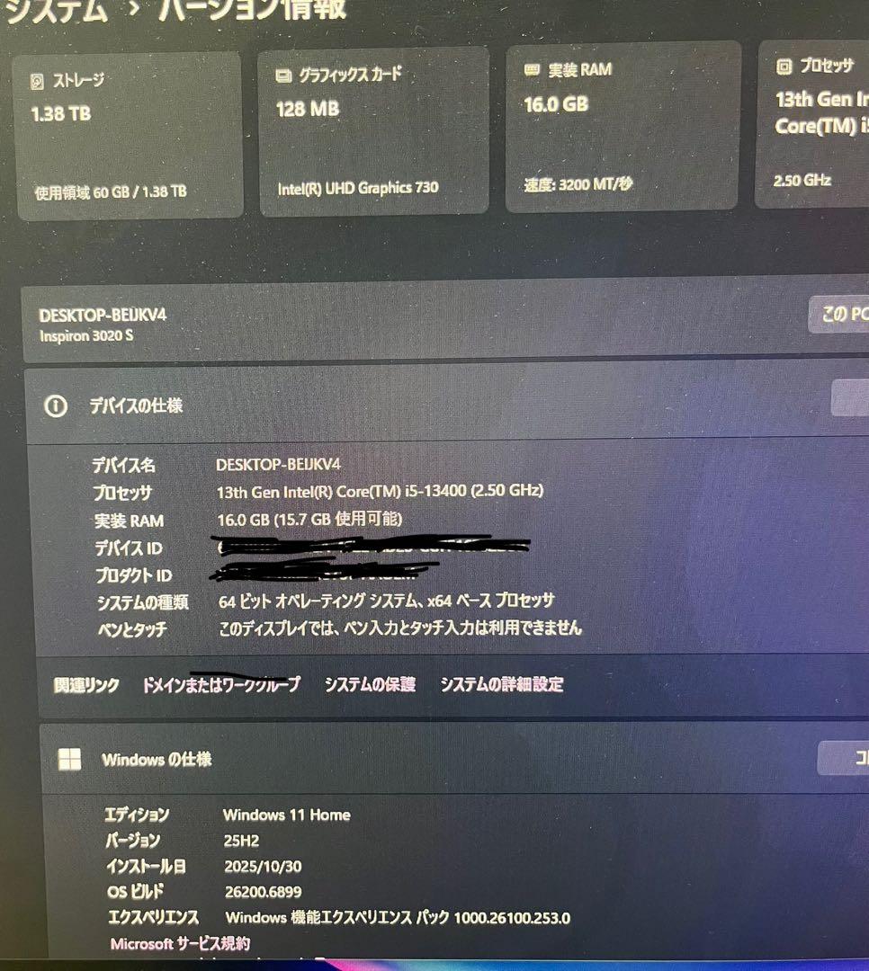 Windowsデスクトップ DELL Inspiron 3020 Small