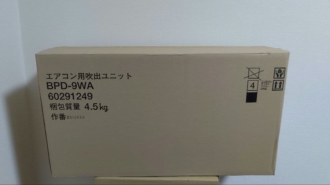 エアコン用吹出ユニット BPD-9WA