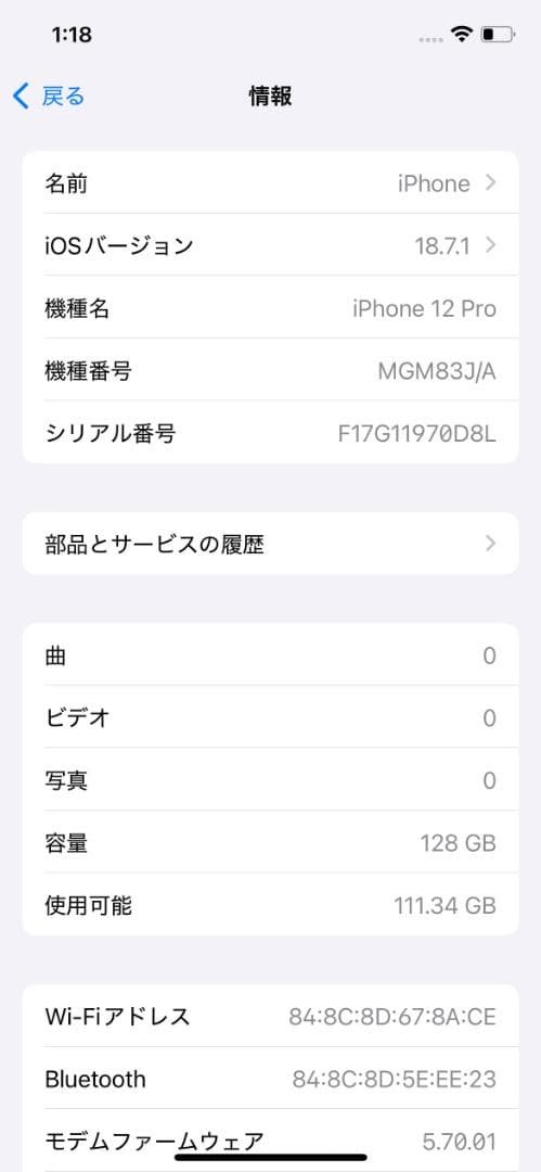 スマートフォン本体 iPhone 12 Pro 128GB MGM83J/A - 0958