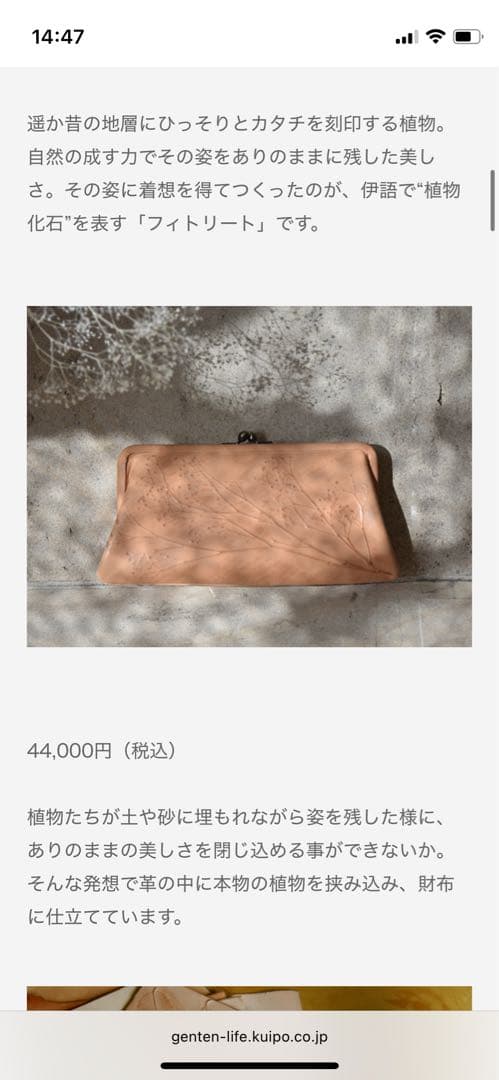 genten フィトリート 長財布 レアな限定品