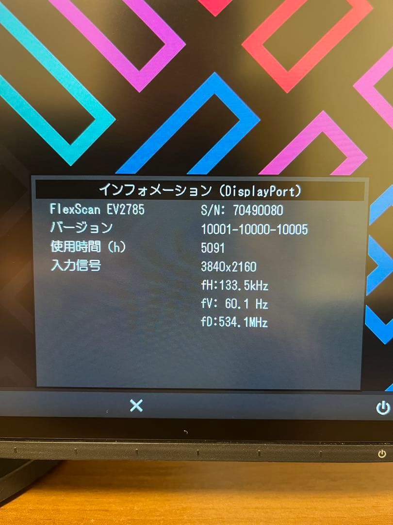 EIZO FlexScan EV2785 4kディスプレイ