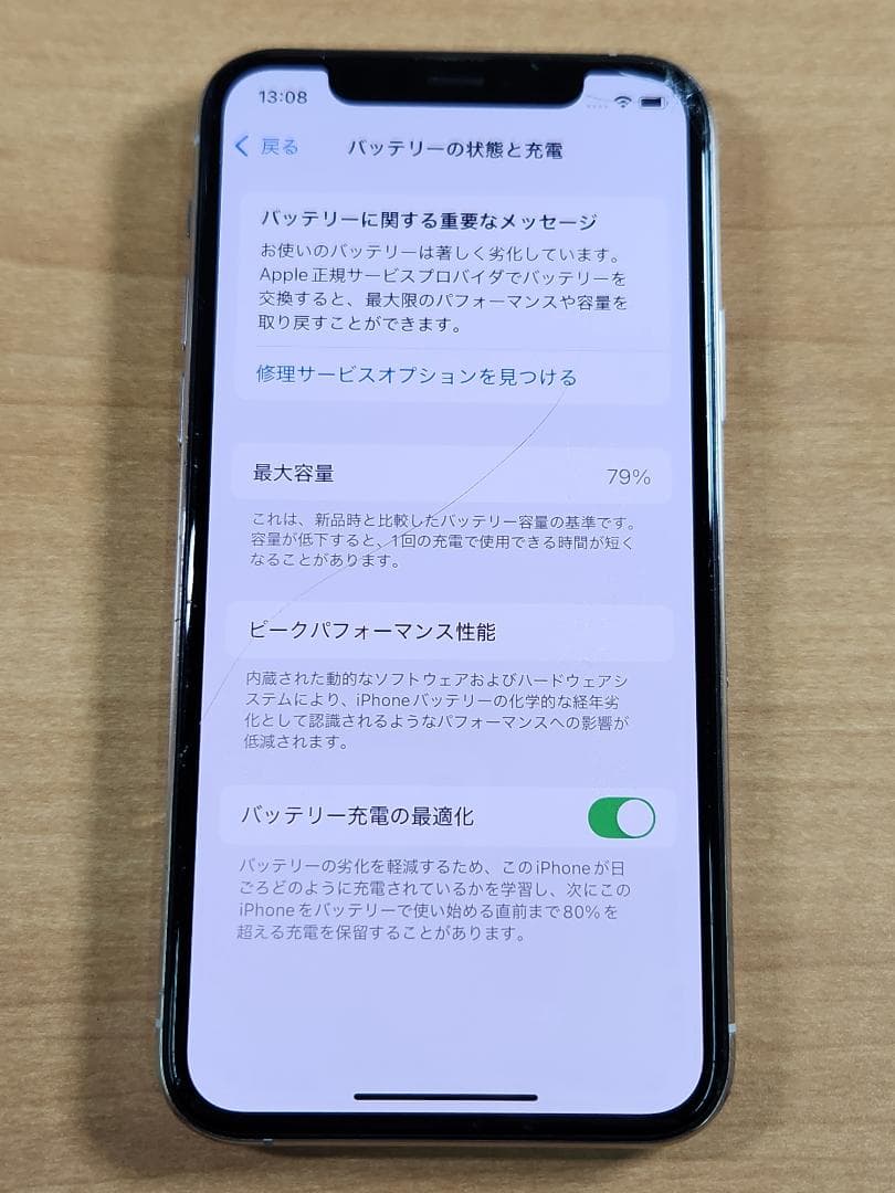 020700I iPhone 11 Pro A2215 256GB ジャンク品
