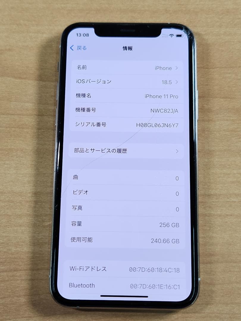020700I iPhone 11 Pro A2215 256GB ジャンク品