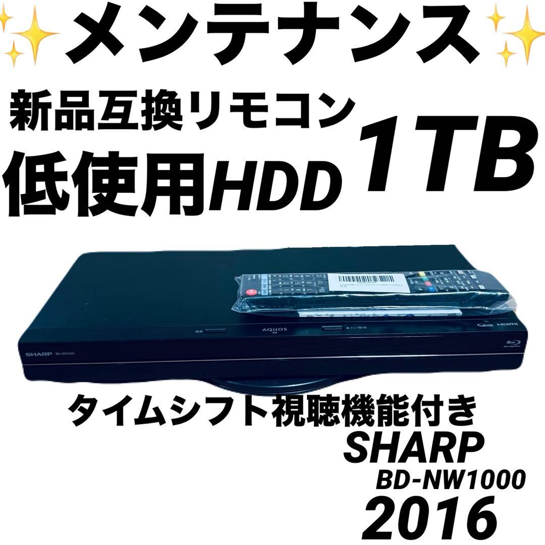 め*い様 SHARP AQUOS BD-NW1000 1TB 2番組同時録画