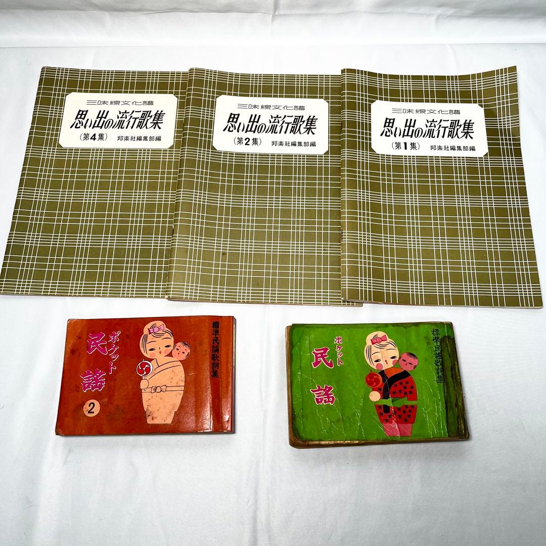 b*n様 三味線 中棹 東さわり ケース 歌集付き　オークション