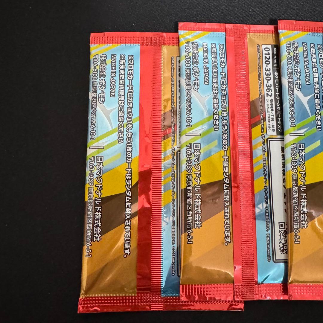 ポケモン　プロモカードパック　マクドナルドハッピーセット 6パック