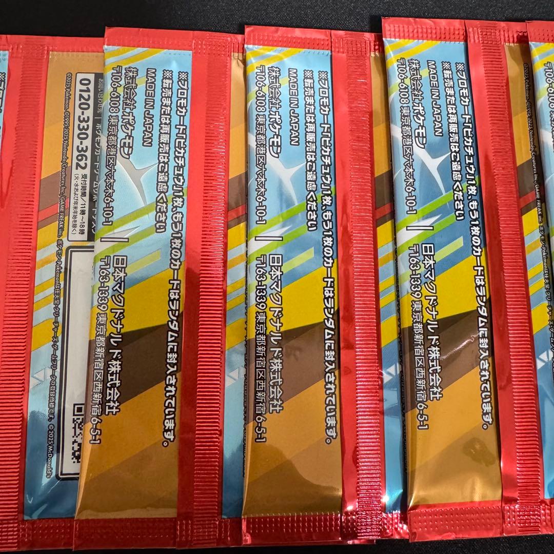 ポケモン　プロモカードパック　マクドナルドハッピーセット 6パック