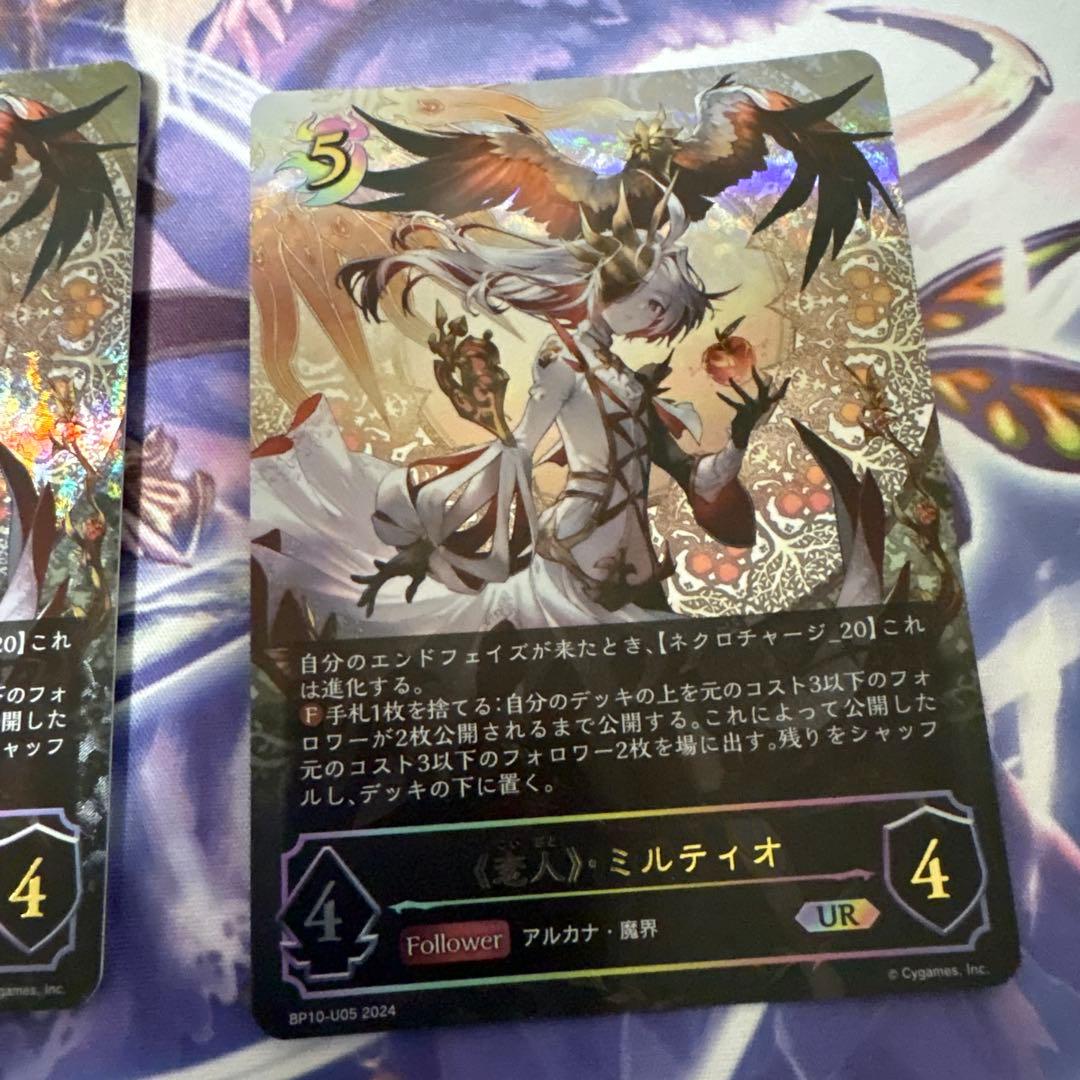 恋人ミルティオ進化前UR 3枚セット　シャドウバースエボルヴ
