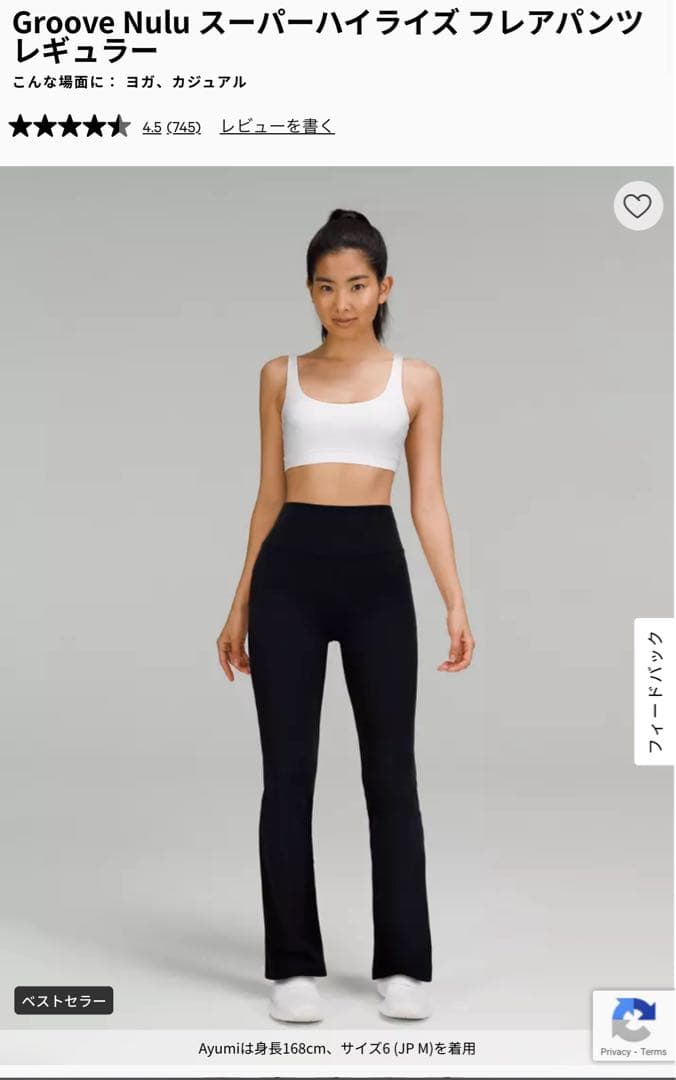 Lululemon ハイウエスト ブラック フレア ヨガパンツ レギンス XS