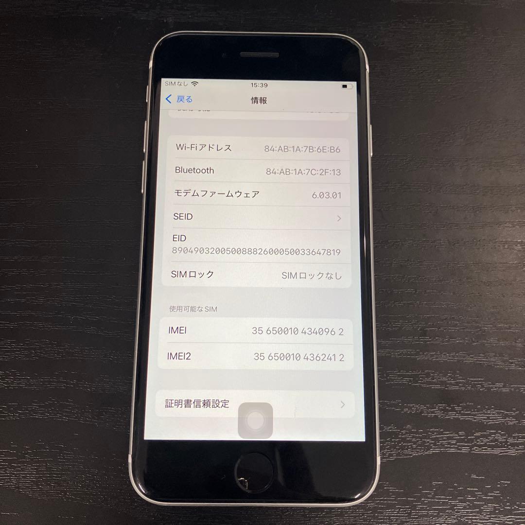Apple iPhone SE2 64GB ホワイト