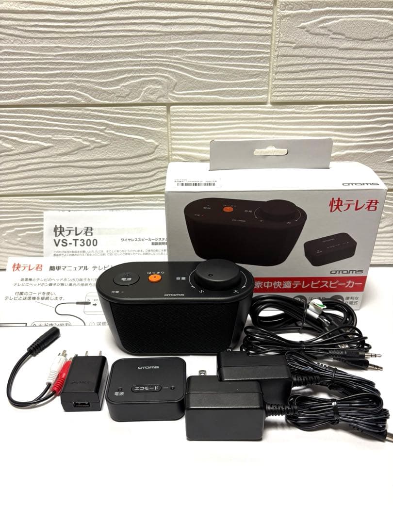 お手元スピーカー テレビ用 ワイヤレス 快テレ君 軽量 VS-T300 オトモア