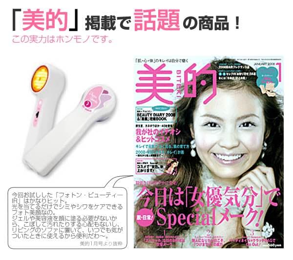 フォトンビューティー SD-956 IR