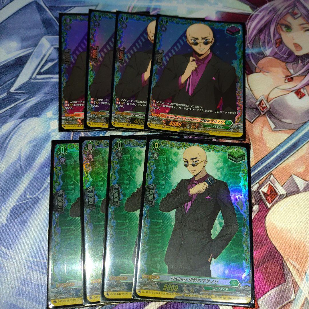 マサノリ　FR　セット