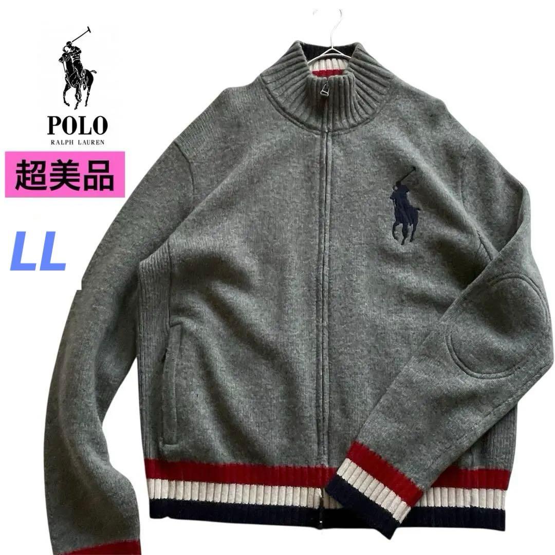 美品　ポロラルフローレン　LL ビッグポニー ジップアップニット エルボーパッチ