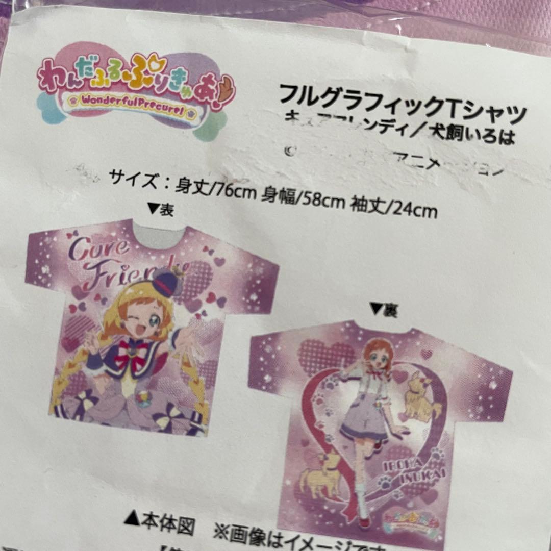 犬飼いろは　キュアフレンディ　Tシャツ