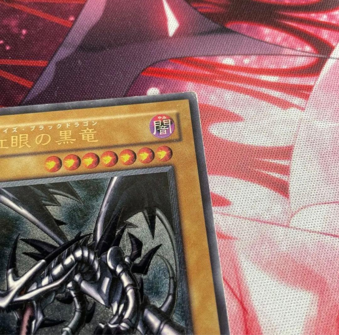 真紅眼の黒竜　レリーフ