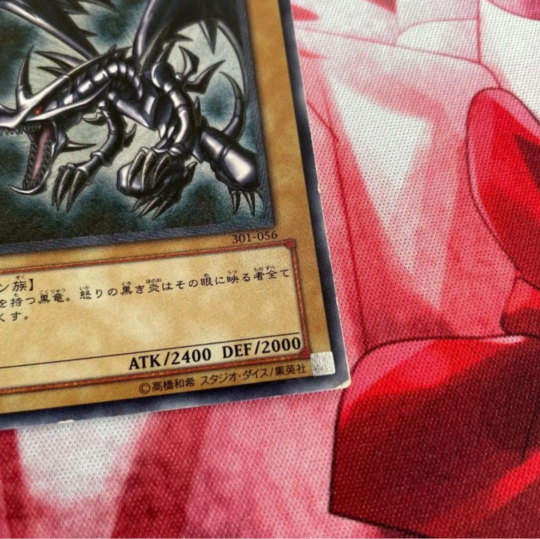 真紅眼の黒竜　レリーフ