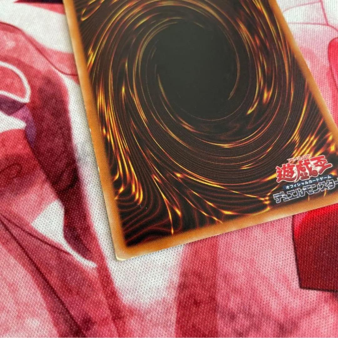 真紅眼の黒竜　レリーフ