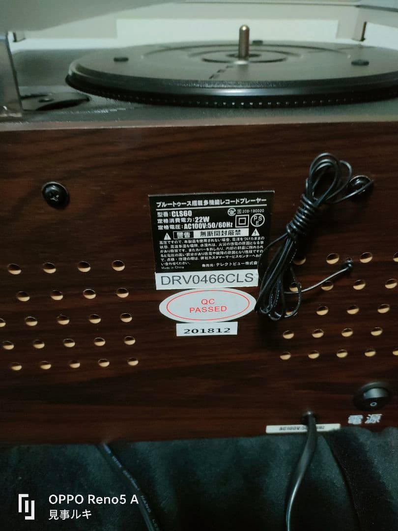 FUZE CLS60 レコード プレヤー USB Bluetooth ラジオ