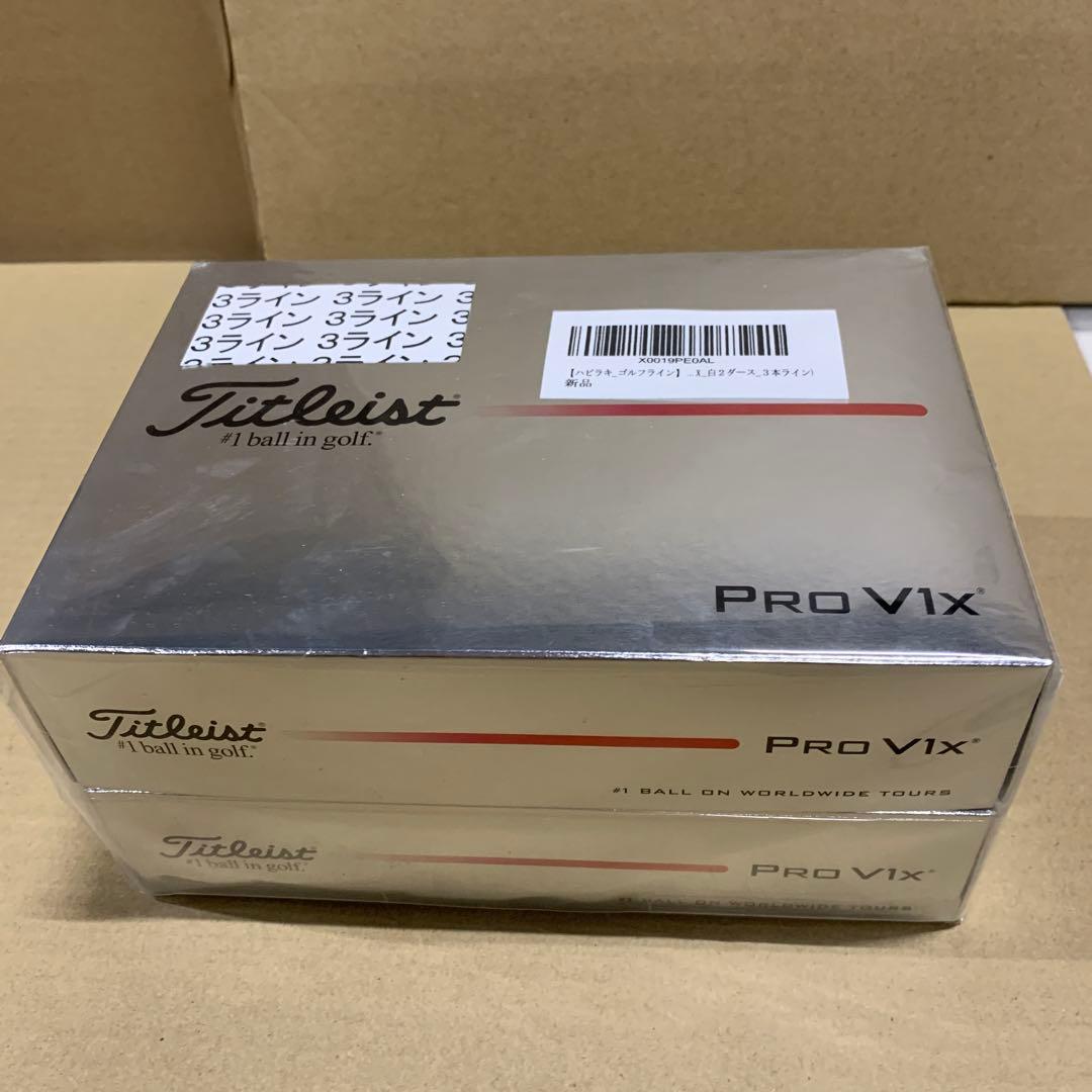 新品　２ダース　タイトリスト 2025 Pro V1 V1X 白
