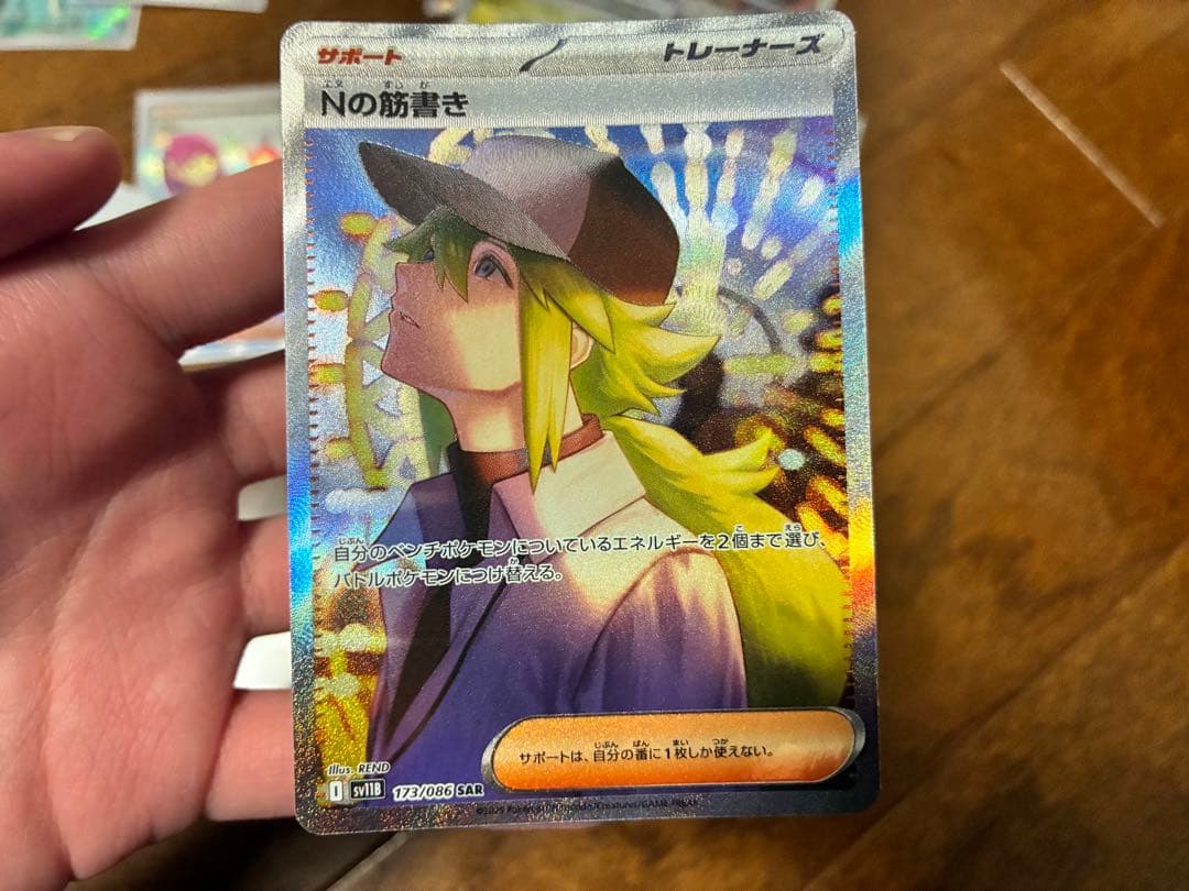 [ポケカ引退]美品 サザレsar Nの筋書きsar タロsar！AR,SR大量