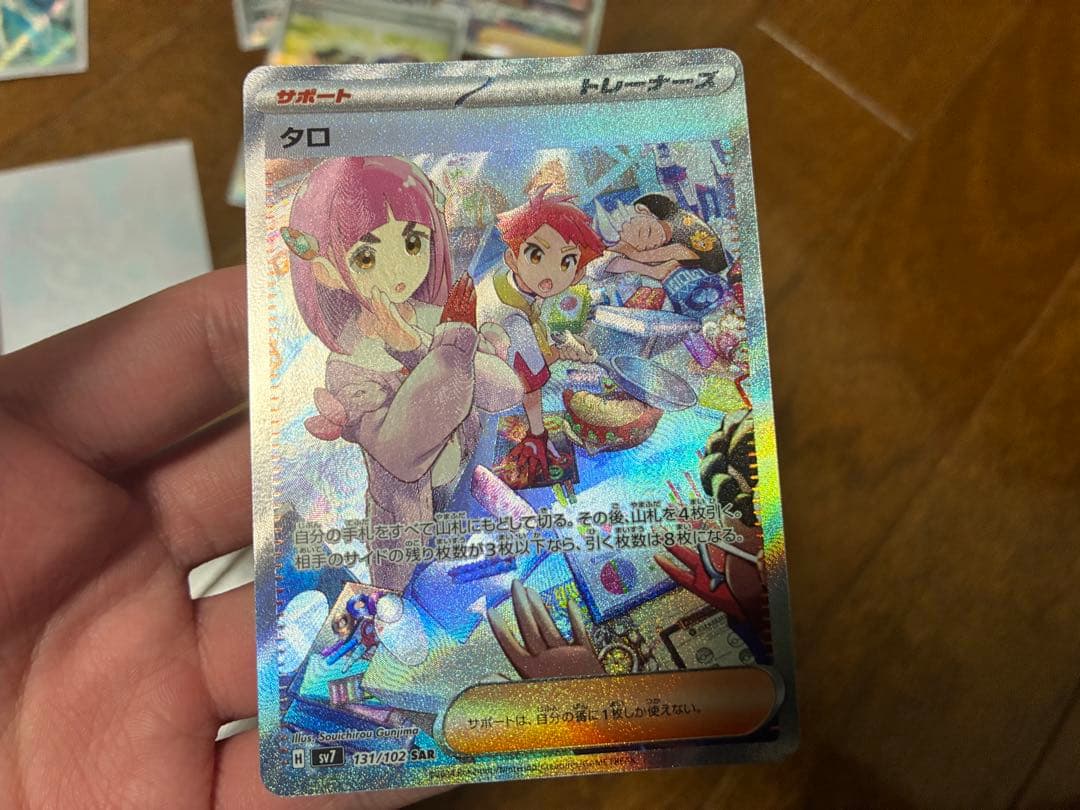 [ポケカ引退]美品 サザレsar Nの筋書きsar タロsar！AR,SR大量