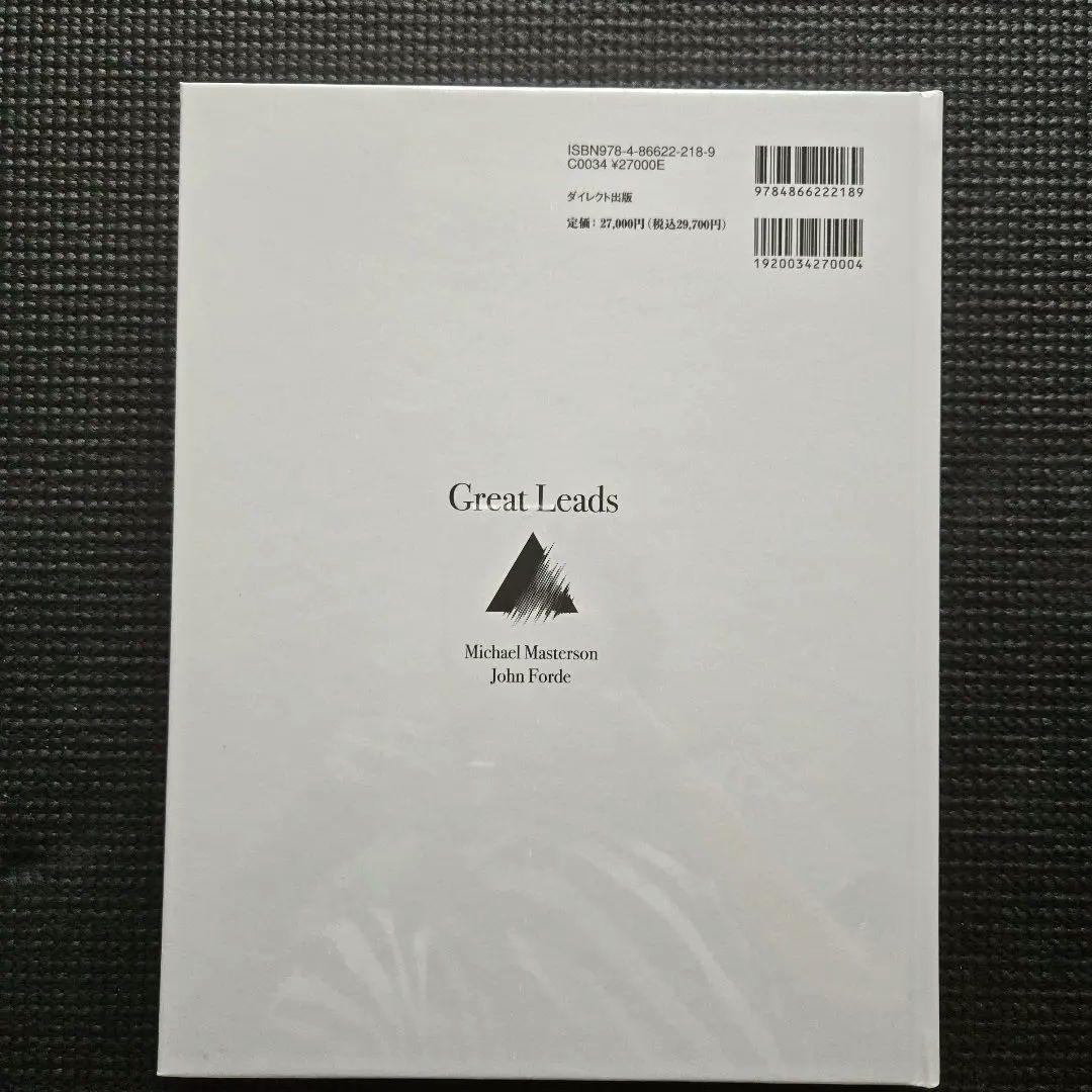 【新品未開封】大衆心理と広告技法　実践編