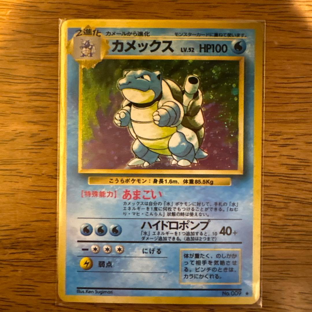 ポケモンカード リザードン・カメックス・フシギバナセット　旧裏　星あり