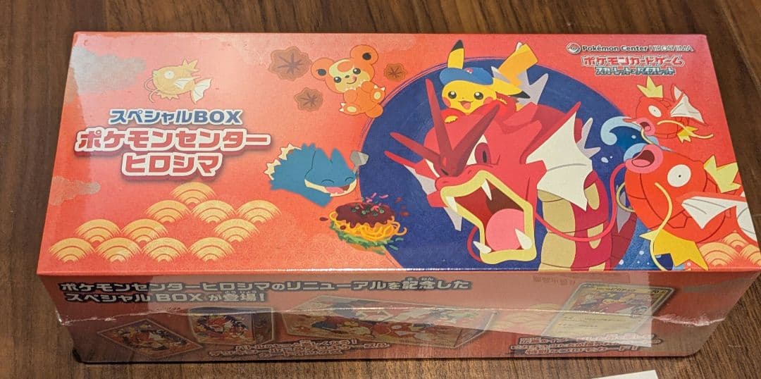 【シュリンク付き】 ポケモンセンター ヒロシマ BOX 未開封　そのまま発送