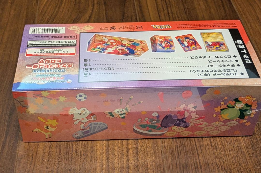 【シュリンク付き】 ポケモンセンター ヒロシマ BOX 未開封　そのまま発送