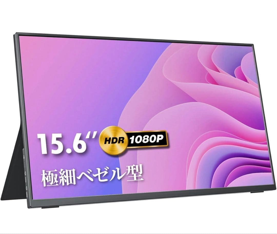 kksmart モバイルモニター 15.6インチ 極細ベゼル 超薄型 超軽量