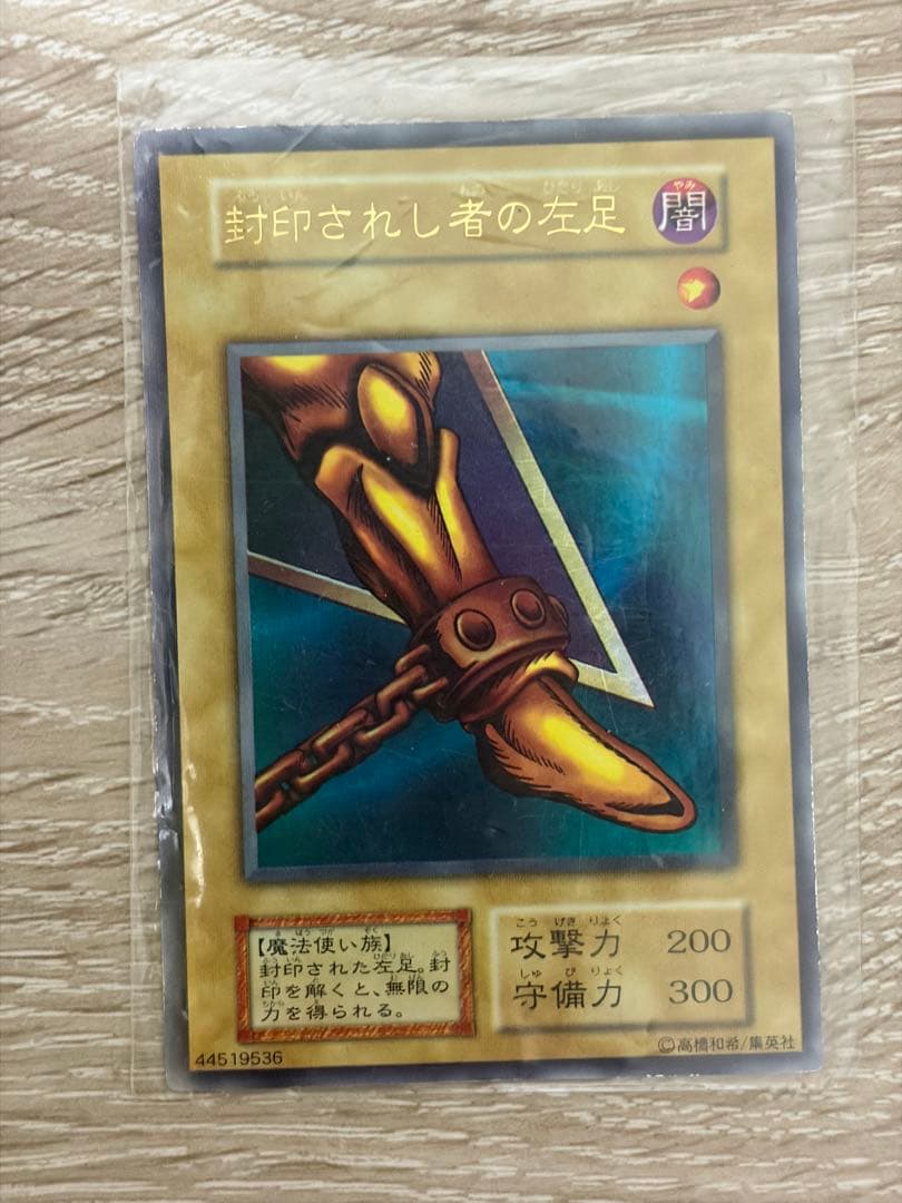 遊戯王カード　エクゾディア　初代セット