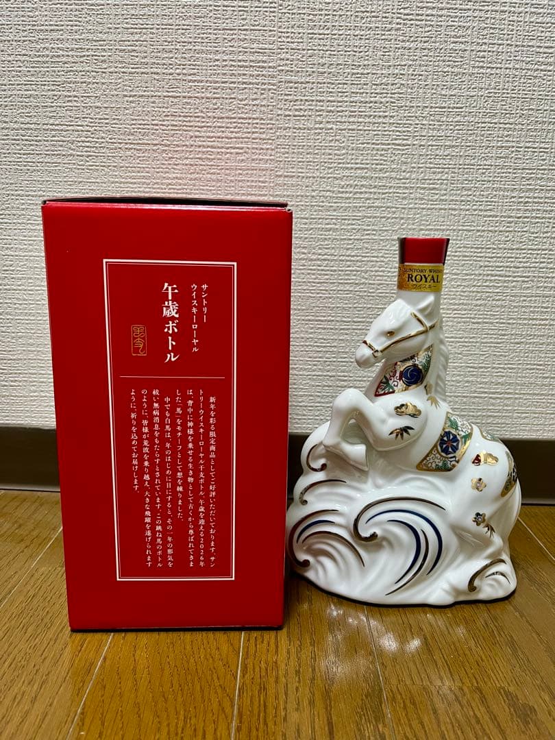 サントリー ローヤル 午歳 干支ボトル 2026年 馬年