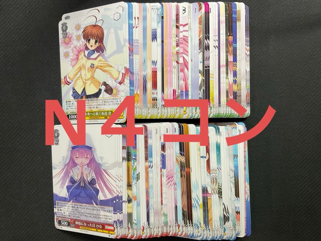 ヴァイスシュヴァルツ　Key 25th Anniversary N 4コン