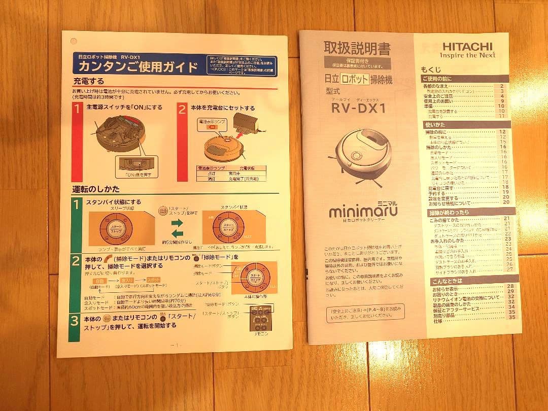 HITACHI ロボット掃除機 minimaru RV-DX1