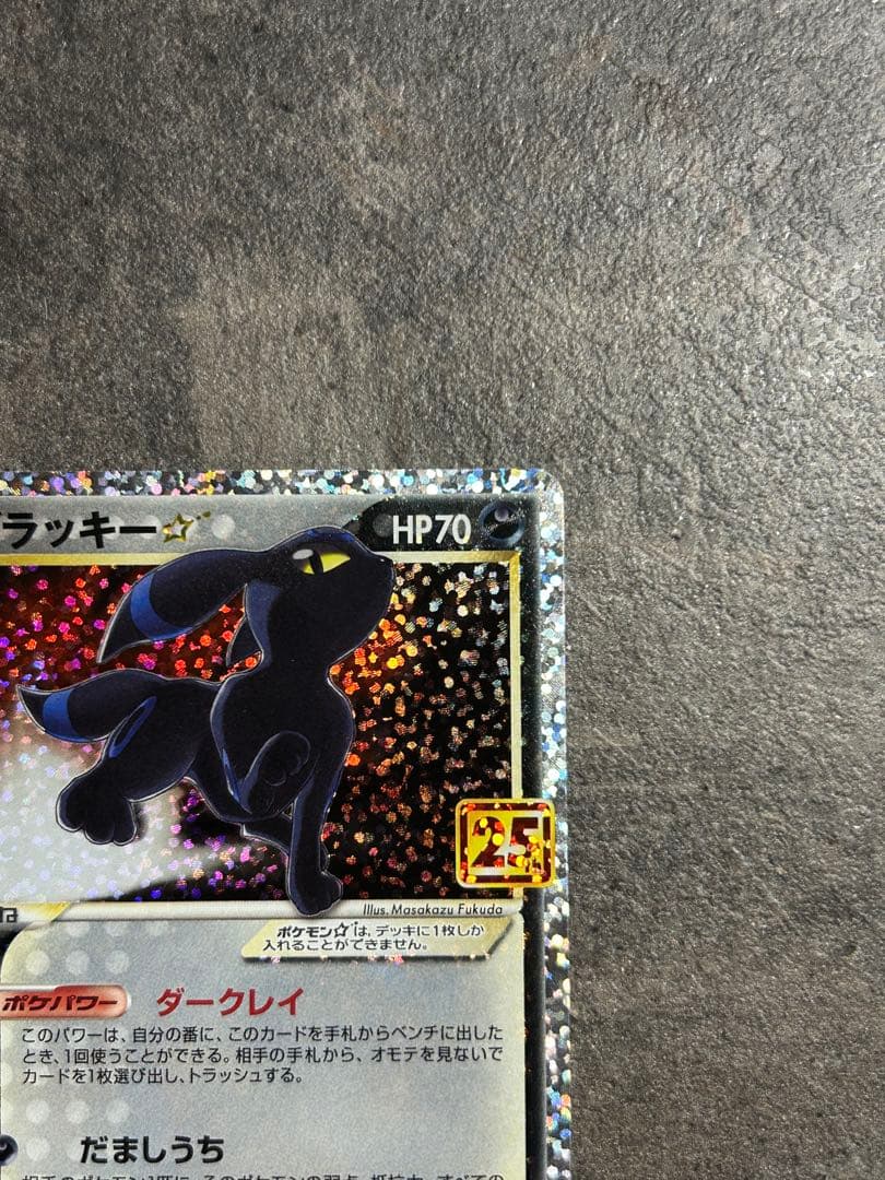 ブラッキー☆ プロモ 25th ANNIVERSARY 012/025