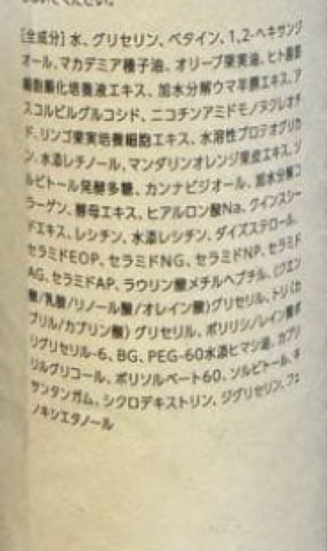 メディカルプルーフ　ザ スキン ローション セラム