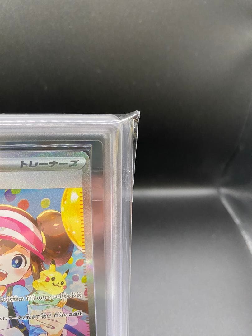 【ARS10】ポケモンカード メイのはげまし SAR ムニキスゼロ