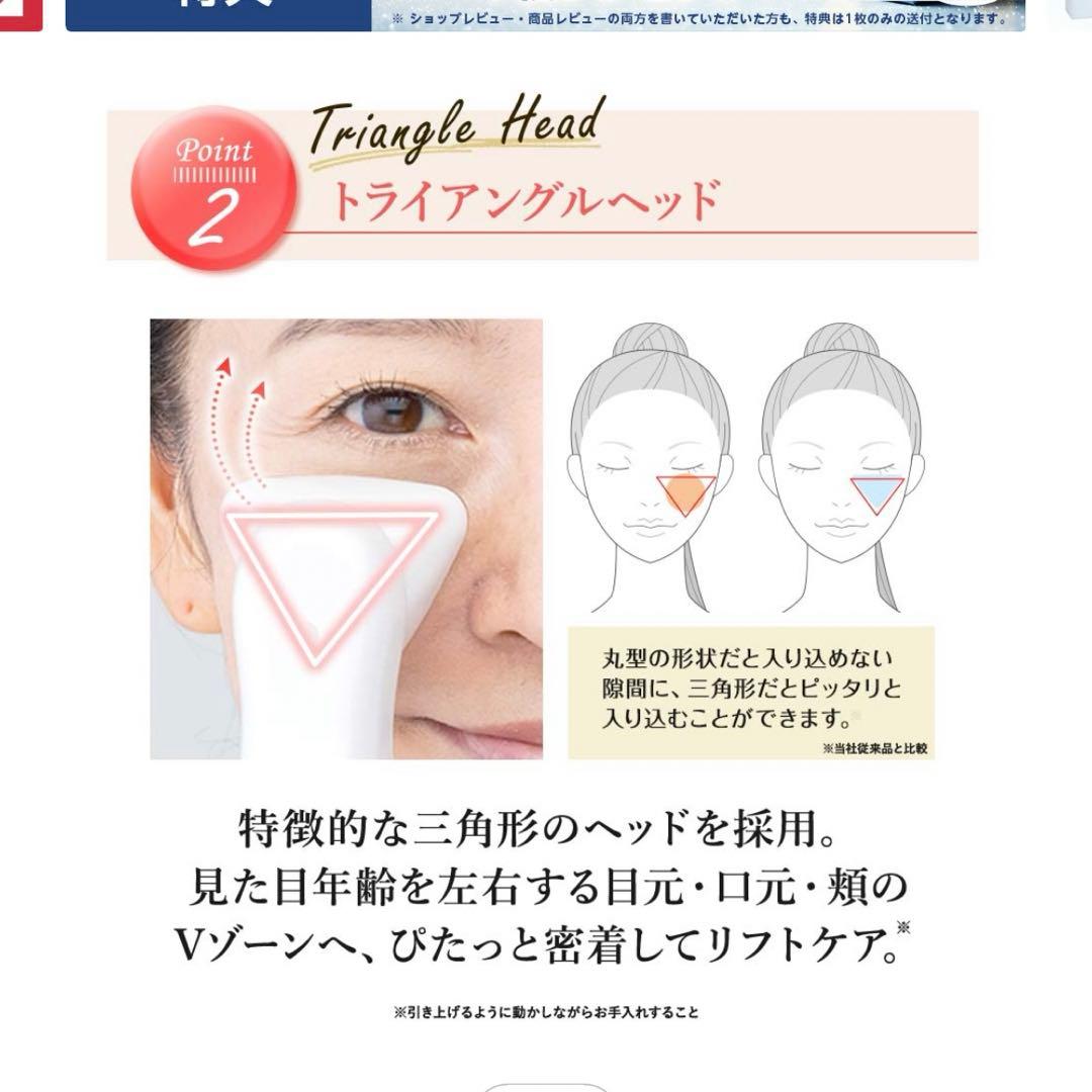 CIZ Labo エステプロC II 美顔器