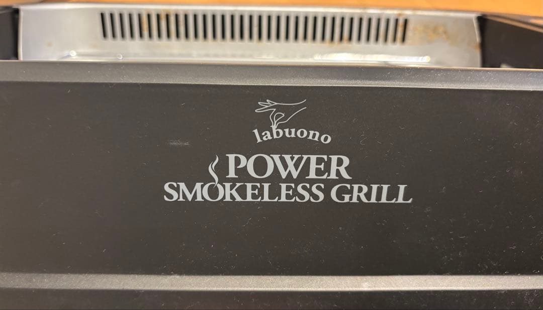 labuono POWER SMOKELESS GRILL 無煙ロースター