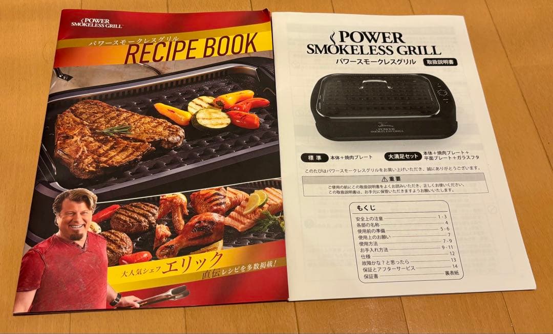labuono POWER SMOKELESS GRILL 無煙ロースター