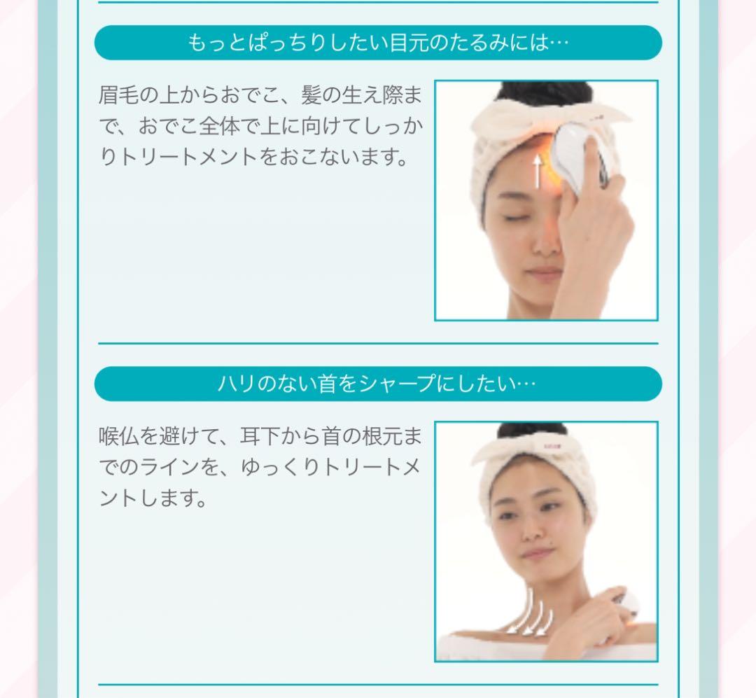 セプテムアップ美顔器定価135,300円詳しい。使い方写真8枚目に！