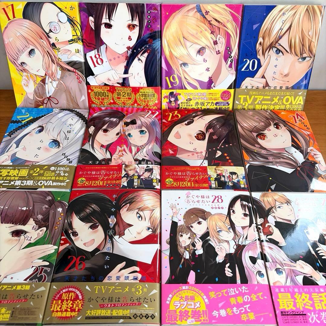 かぐや様は告らせたい 全巻＋推しの子 全巻＋恋愛代行2冊＋関連本2冊　計48冊