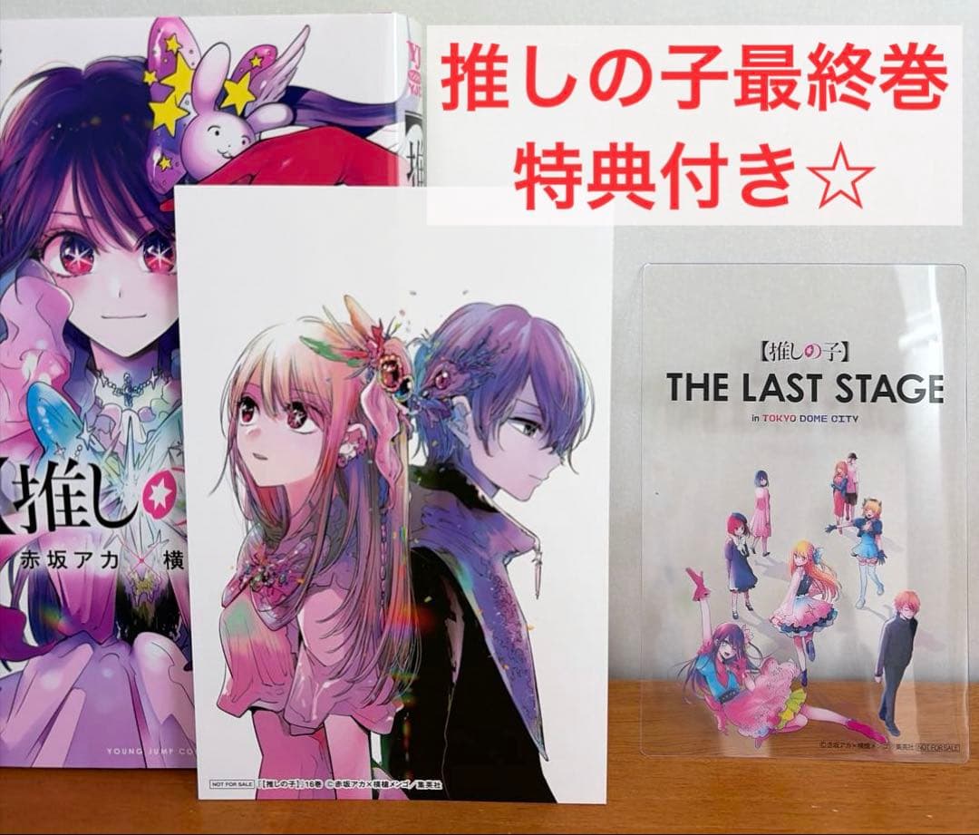 かぐや様は告らせたい 全巻＋推しの子 全巻＋恋愛代行2冊＋関連本2冊　計48冊