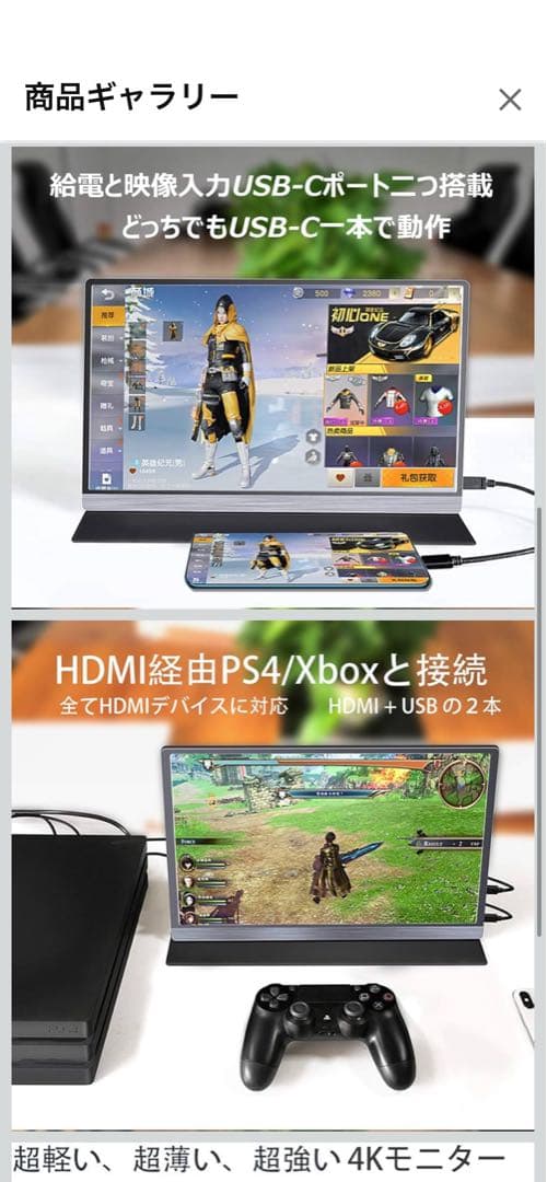 モバイルディスプレイ 4K モニター　15.6インチ 3840*2160