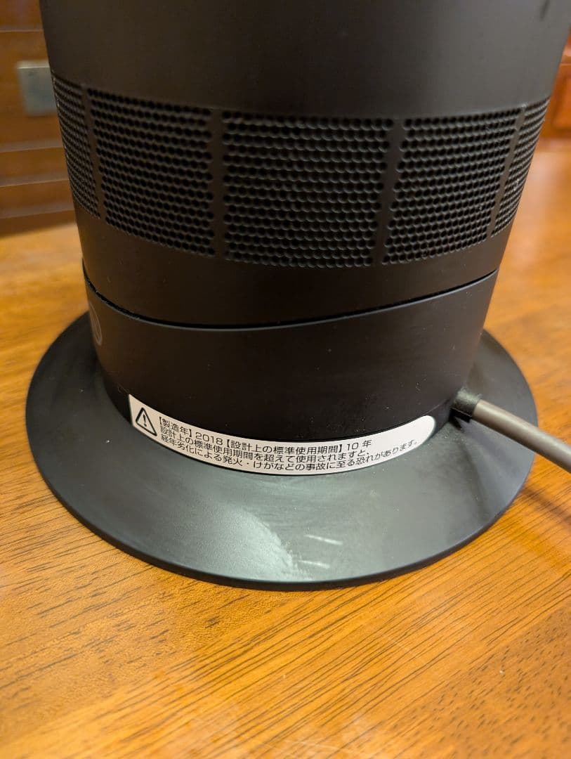 Dyson Hot + Cool AM09 ファンヒーター(美品！)