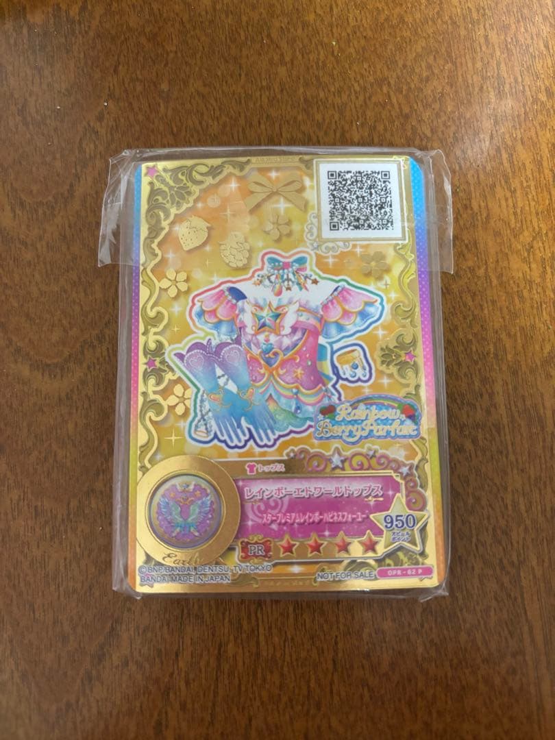 アイカツスターズ 星のツバサ ルーレット当選品 四ツ星学園セット