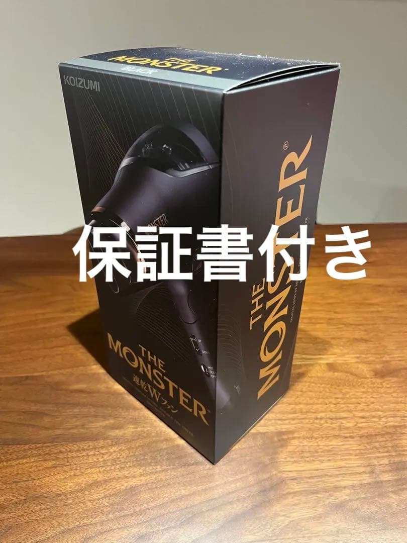 【新品未開封】コイズミ Wファンドライヤー MONSTER KHD－W910K