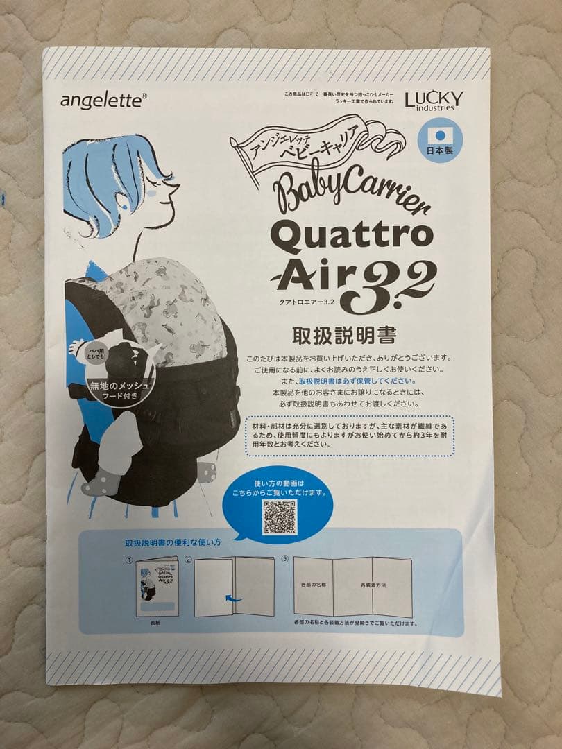 【美品】　アンジェレッテ　ベビーキャリア抱っこ紐